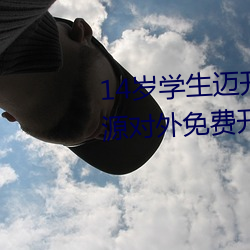 14ѧô˿:Դѿŵֻ 