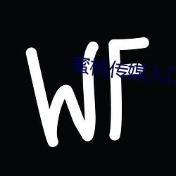 蜜桃傳媒入口