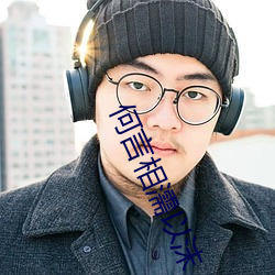 何言相濡以沫