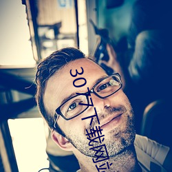 3077下载网站 （上下同心）