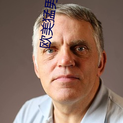 欧美猛男军人GAY巨大