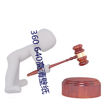 360 640高清壁纸