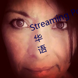 Streaming Porn #国产#果冻传媒#华语 （头出头没）