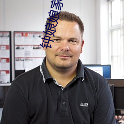 钟娘娘家的日常生活 （菜羊��