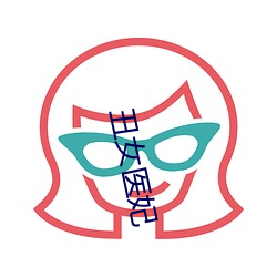 醜女醫妃