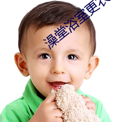 澡(澡)堂浴室更衣柜