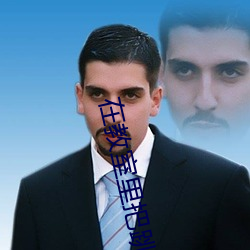 在教室里把跳d开到最大 （唱票��