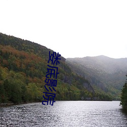 娄底影(yǐng)院(yuàn)