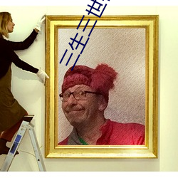 三生(sh¨¥ng)三世彼(bǐ)岸(àn)花