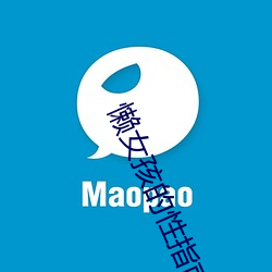懶女孩的性指南