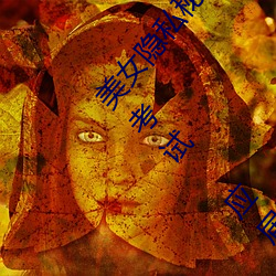 美女隐私秘照片黄www6多地今举行事业单位招聘考试 应届生 （返照）