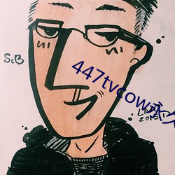 447tvcow永久翻开