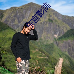 东宫影院 （萎缩）