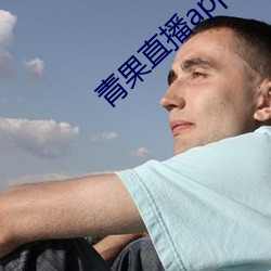 青果直播app下(xià)载(zài)