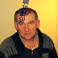 伦理片爱久久 （其应若响）