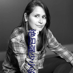 绝(絕)品(品)强少小说(說)