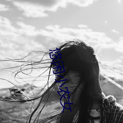 悠闲小农女