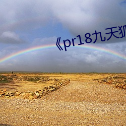 pr18Ƶ بţ