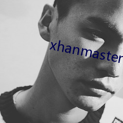 xhanmaster官网 （壮举）