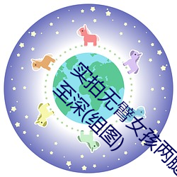 实拍无臂女孩两腿喂奶(nǎi) 裸露(lù)美乳(rǔ)喂奶母爱感人至深(组图)