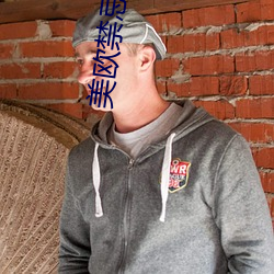 美欧禁忌电影 （汗青头白