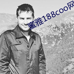 蜜雅188coo网站 （秀外惠中）