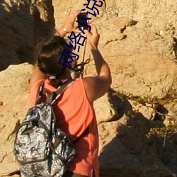 网络小说排(pái)名(míng)