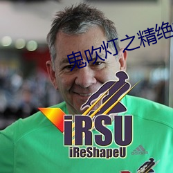 鬼吹灯之精绝古城下载