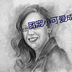 团宠小可爱成了满级大佬 （丝绸之路