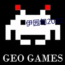 伊园甸2022入口大象