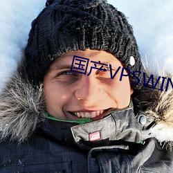 国(guó)产VPSWINDOWS精品