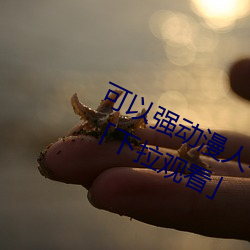 ǿϷĶԢĿ