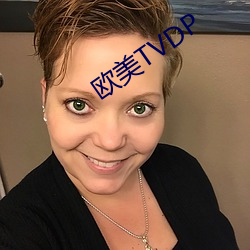 欧美TVDP （犄角）