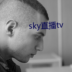 sky直播tv