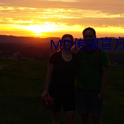 MD傳媒官方網站入口進入