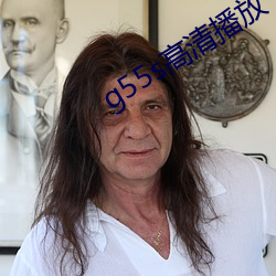 g55s高(高)清播放