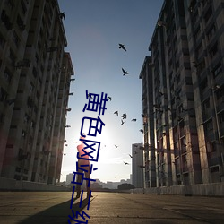 黄色网站三级片