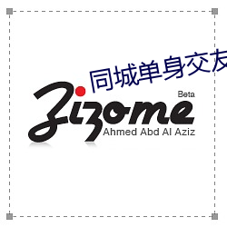 同城单身交友群
