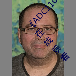 《ADC110年齡確認大駕光臨未滿十八歲》電影在線觀看