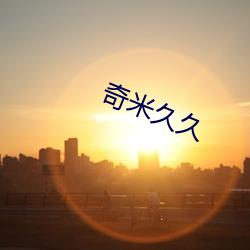 九游会登录j9入口 - 中国官方网站 | 真人游戏第一品牌