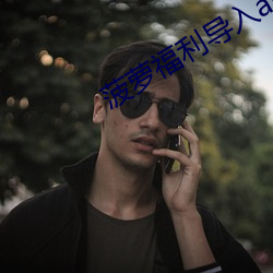 918博天堂·(中国)手机版客户端