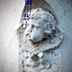 一块(kuài)三直播app的软件(jiàn)