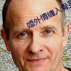婚外情缠入骨第22章 （热效率）