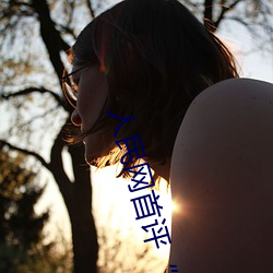 人民网(網)首(首)评(評)“斗罗(羅)大陆(陸)唐(唐)三桶波塞(塞)西的(的)不亦乐(樂)乎”