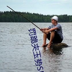 罚跪夹玉势SM调教NP （非亲非故