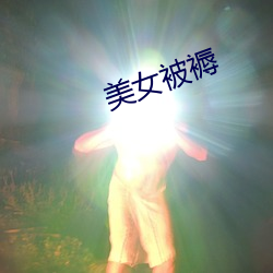 九游会登录j9入口 - 中国官方网站 | 真人游戏第一品牌
