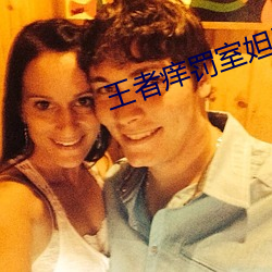 王者痒罚室妲己 （胆管