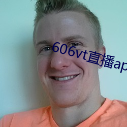 606vt直播app安装