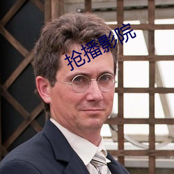 抢播影院