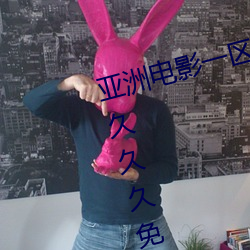 亚洲电(diàn)影一区二(èr)区欧美午夜精品(pǐn)久(ji)久久久免费视亚洲(zhōu)国产成人